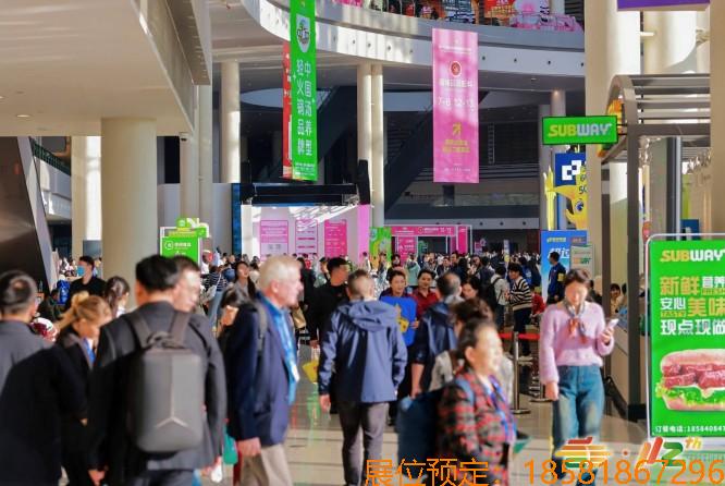 成都糖酒会 (12).jpg