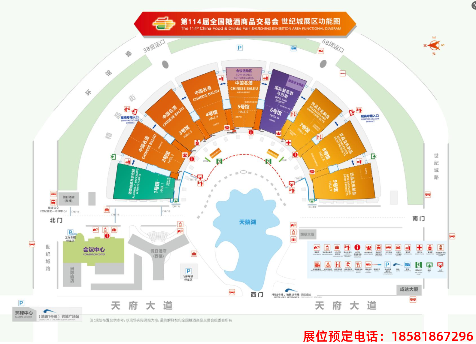 糖酒会,春季糖酒会,成都糖酒会,第114届糖酒会,全国糖酒会,春糖,2026春季糖酒会,2026成都糖酒会,2026年春糖,成都春季糖酒会,春季成都糖酒会,春季全国糖酒会,成都春糖