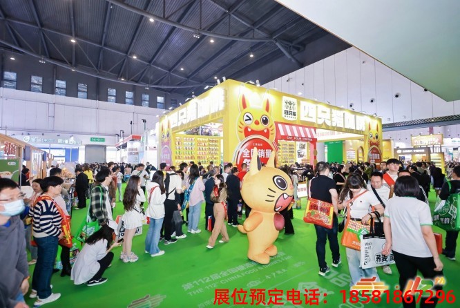 成都糖酒会 (48).jpg